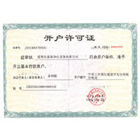 新浪操逼逼现场操逼的新浪操逼逼性感操屄屄操屄屄开户许可证